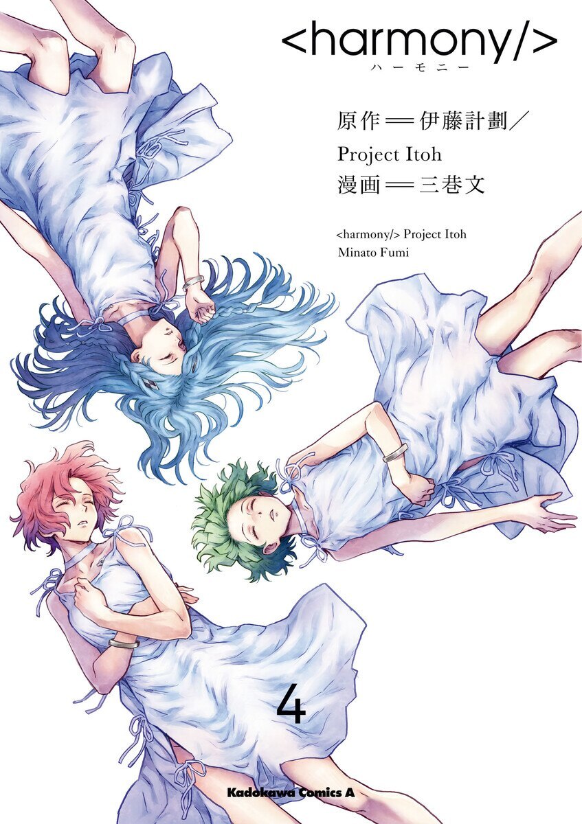< harmony />