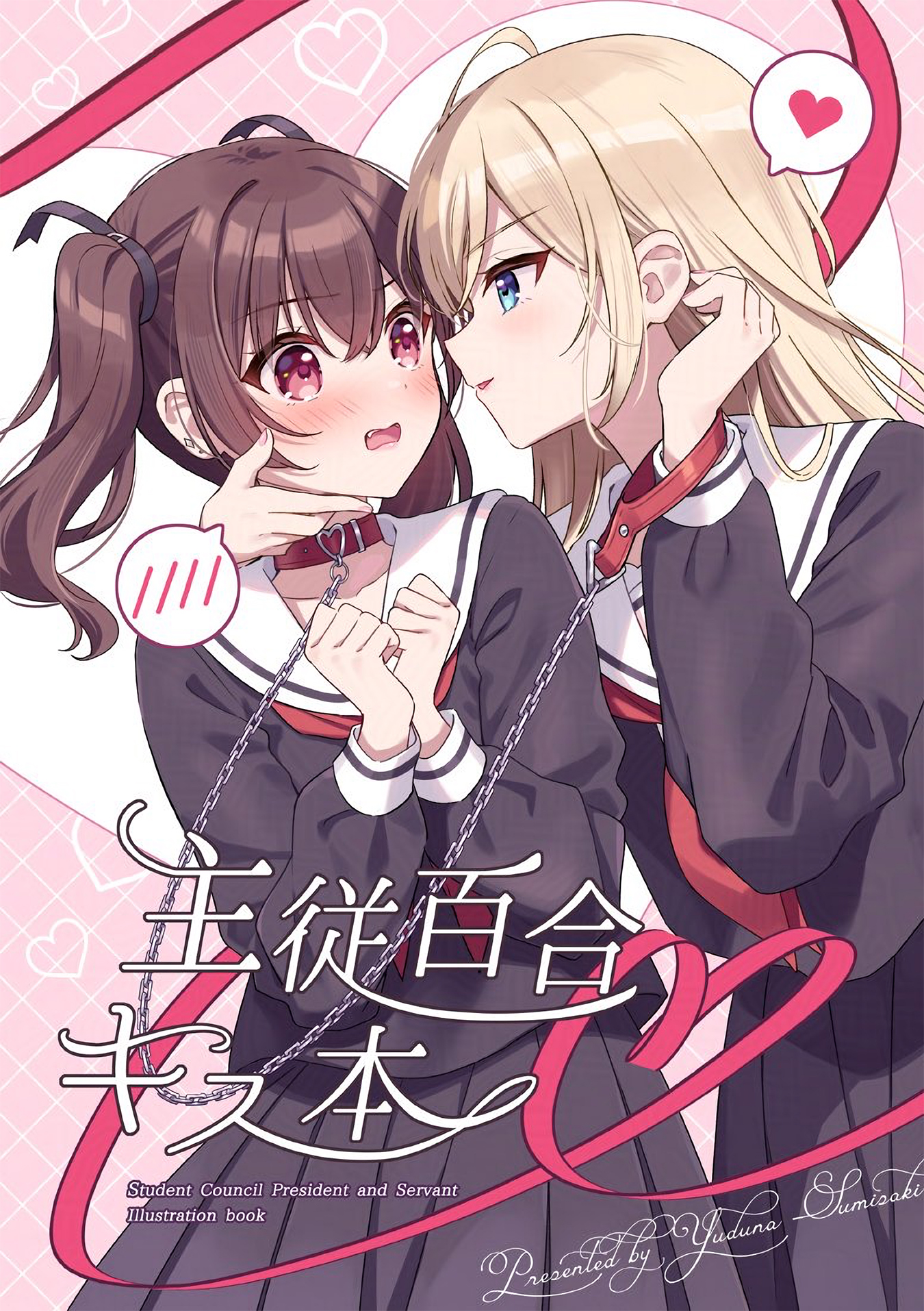 The Student Council President and the Servant
