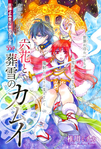 Ritsuka and Kamui of the Snow Burial