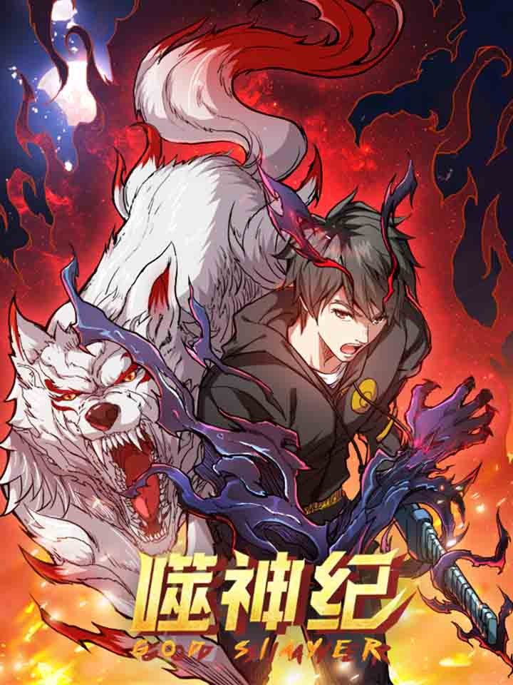 The God Devourer