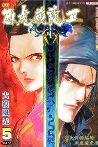 Tigre et Dragon