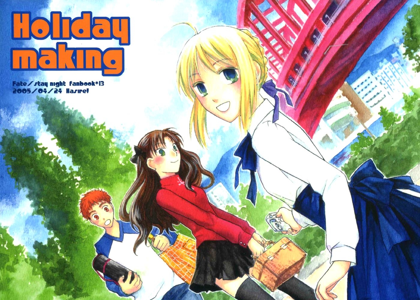 Fate/stay night - Holiday making (Doujinshi)