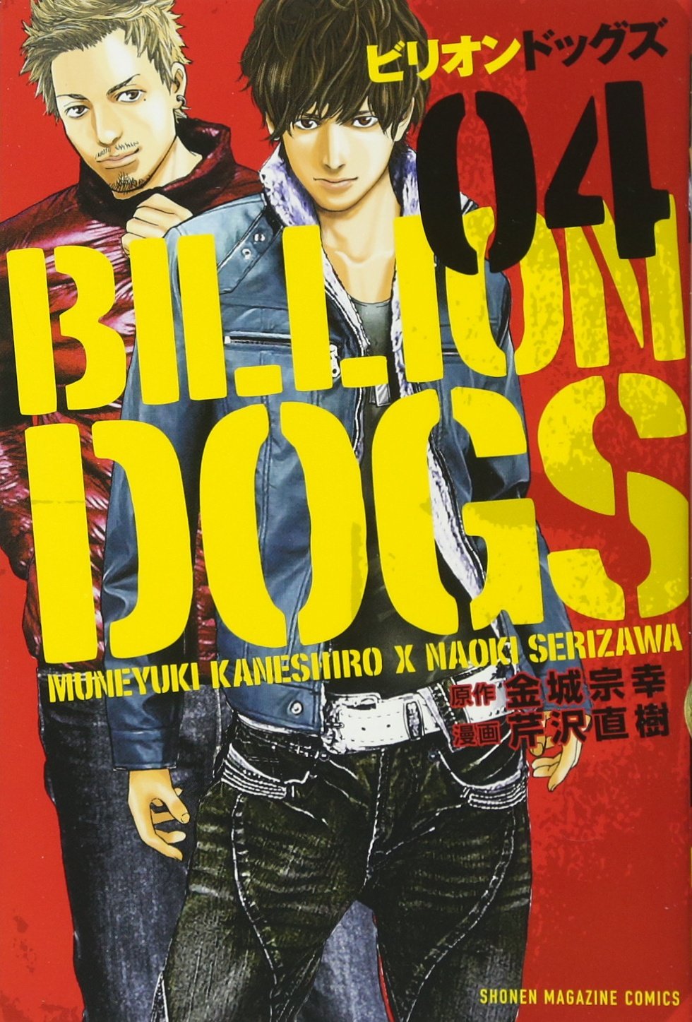 Billion Dogs