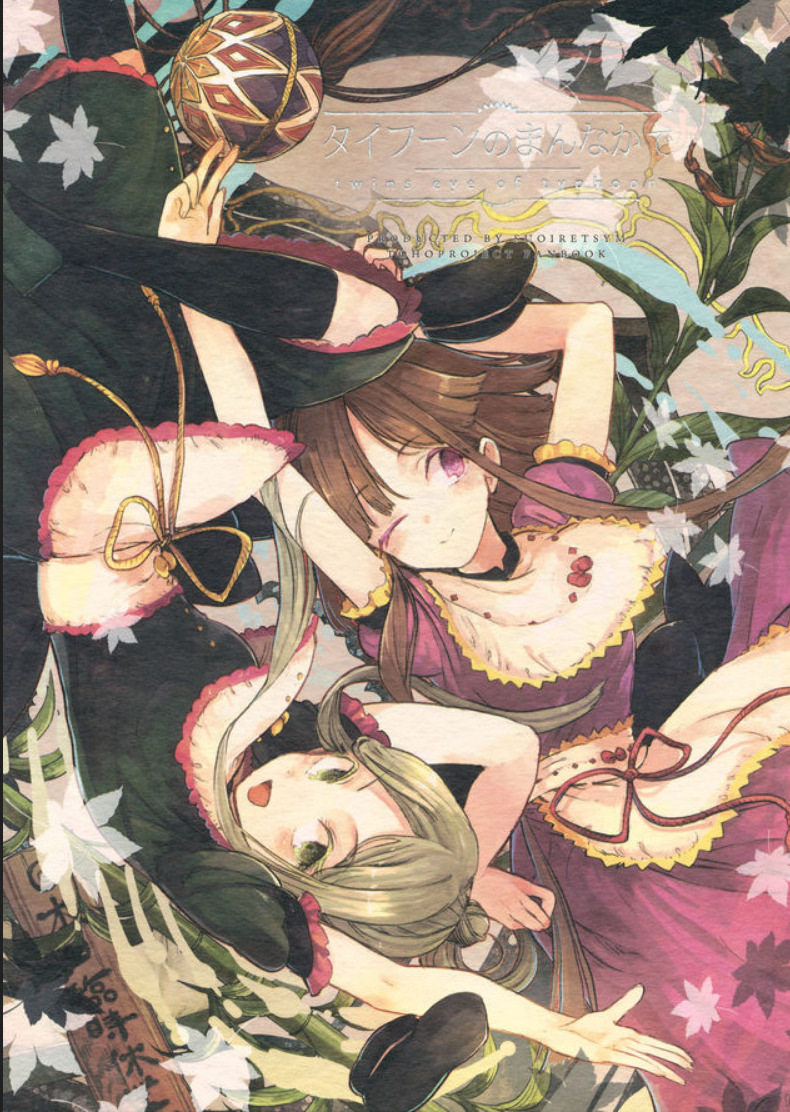 (Kouroumu 13) Twin Eyes of the Typhoon (Touhou Project)