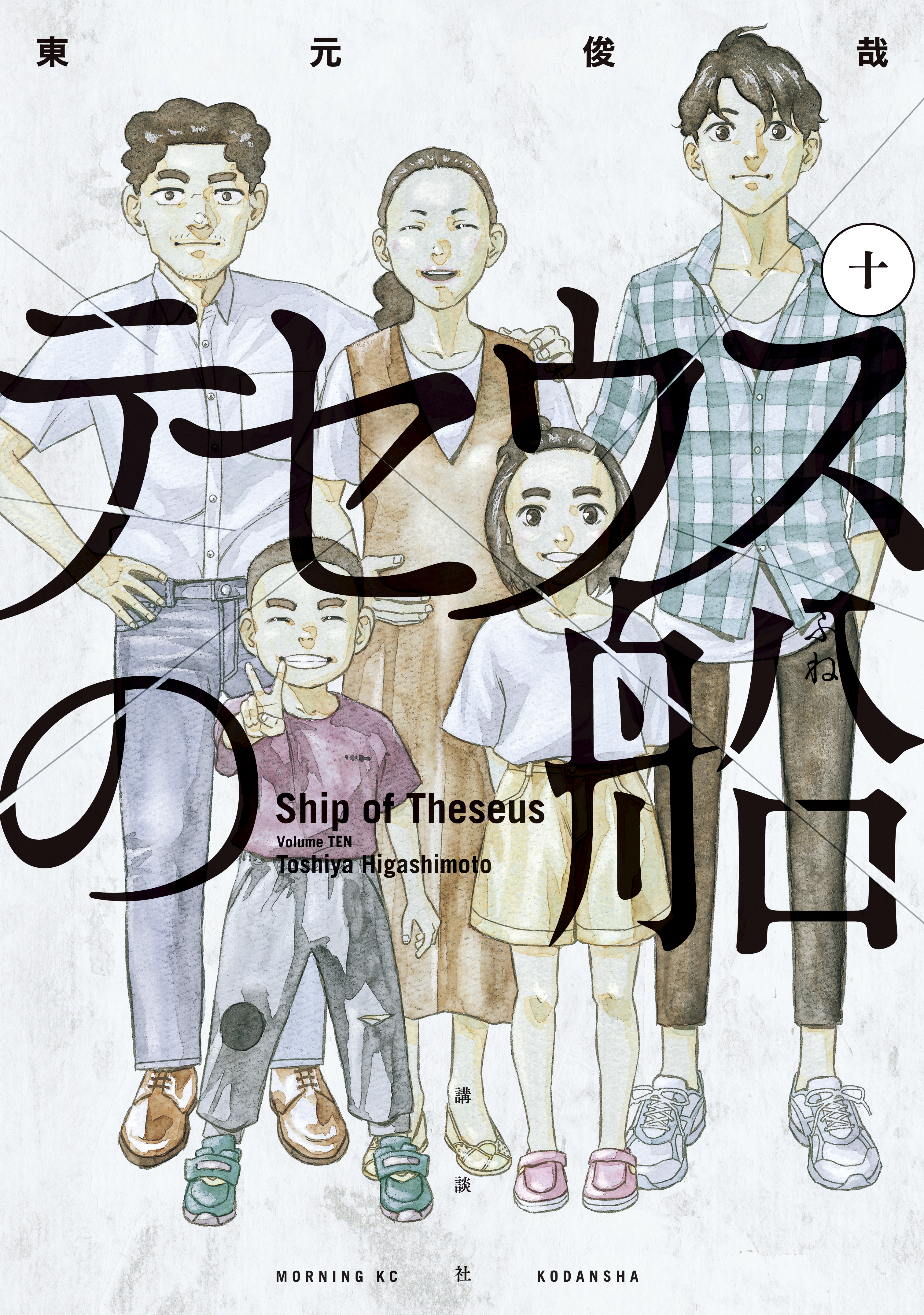Ship of Theseus