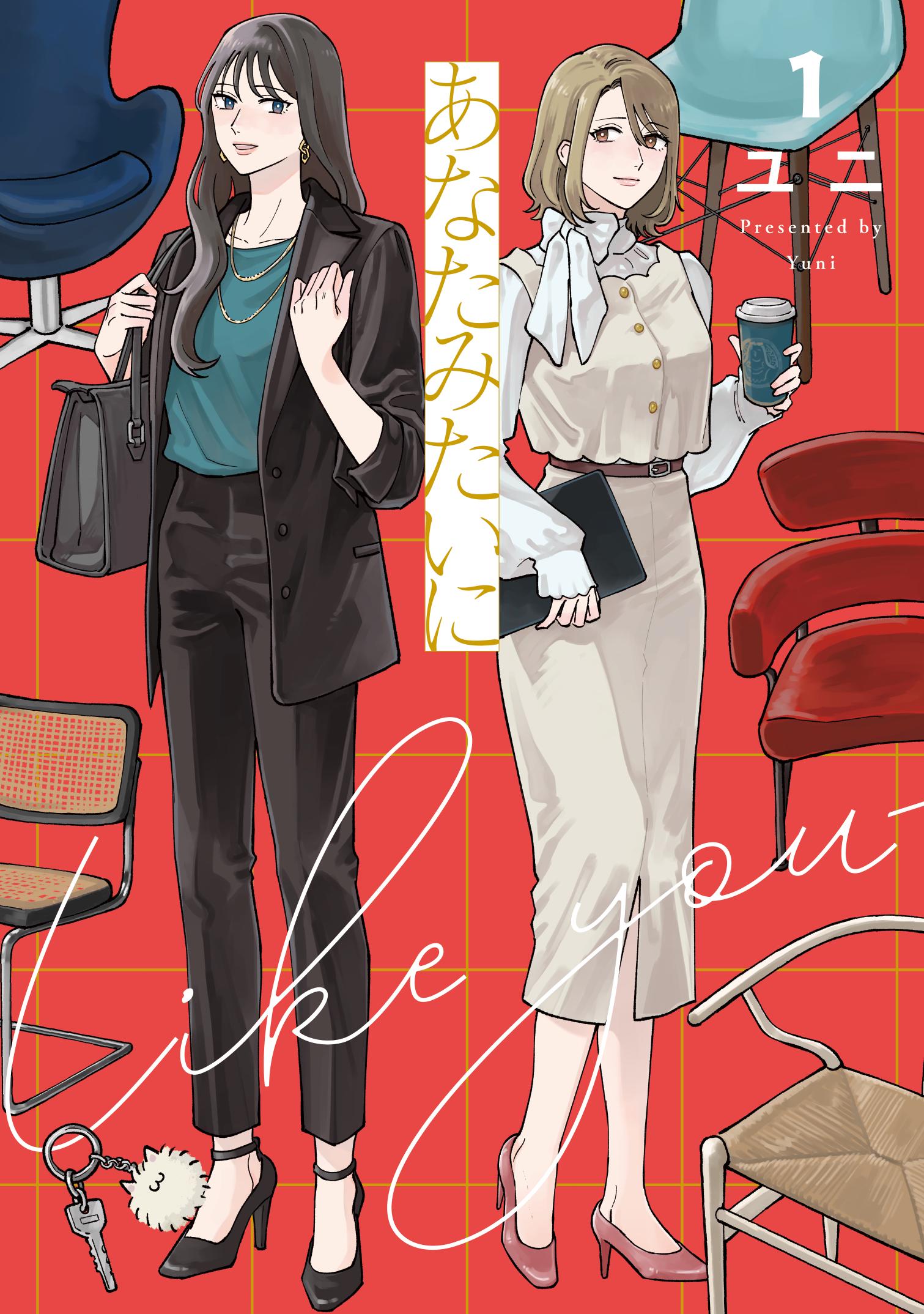 Like You