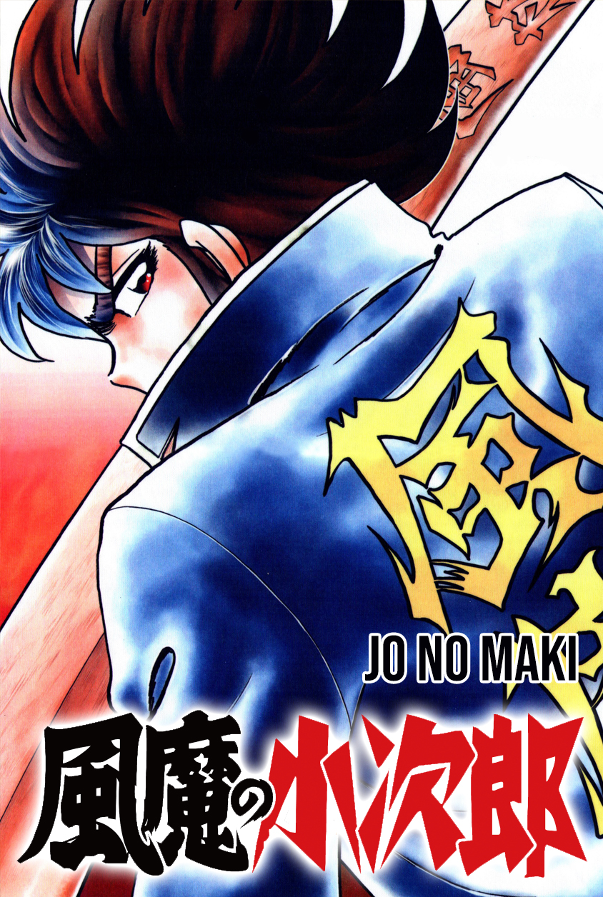 Kojiro of the Fuma - Opening Chapter