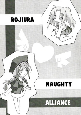 Shingetsutan Tsukihime dj - Naughty Alliance