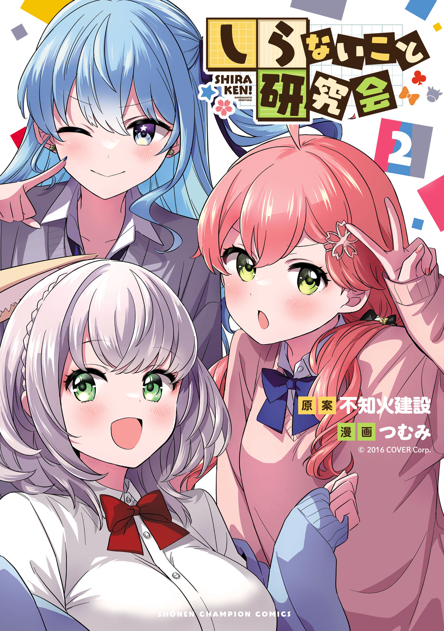 Hololive - Shiraken Scholar Society