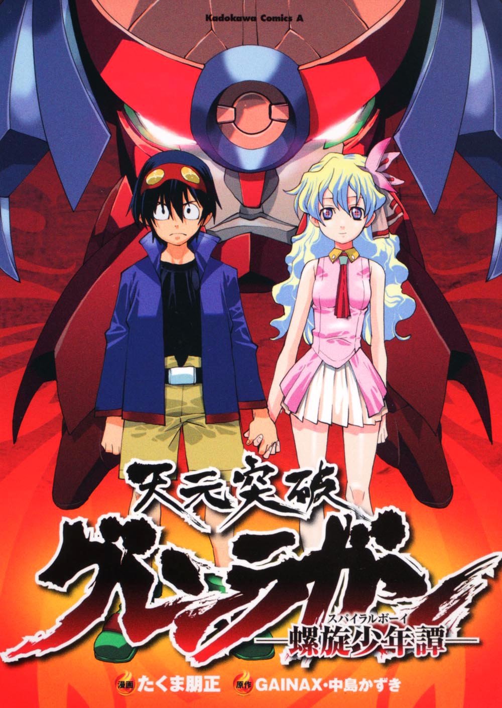 Tengen Toppa Gurren Lagann - Spiral Boy