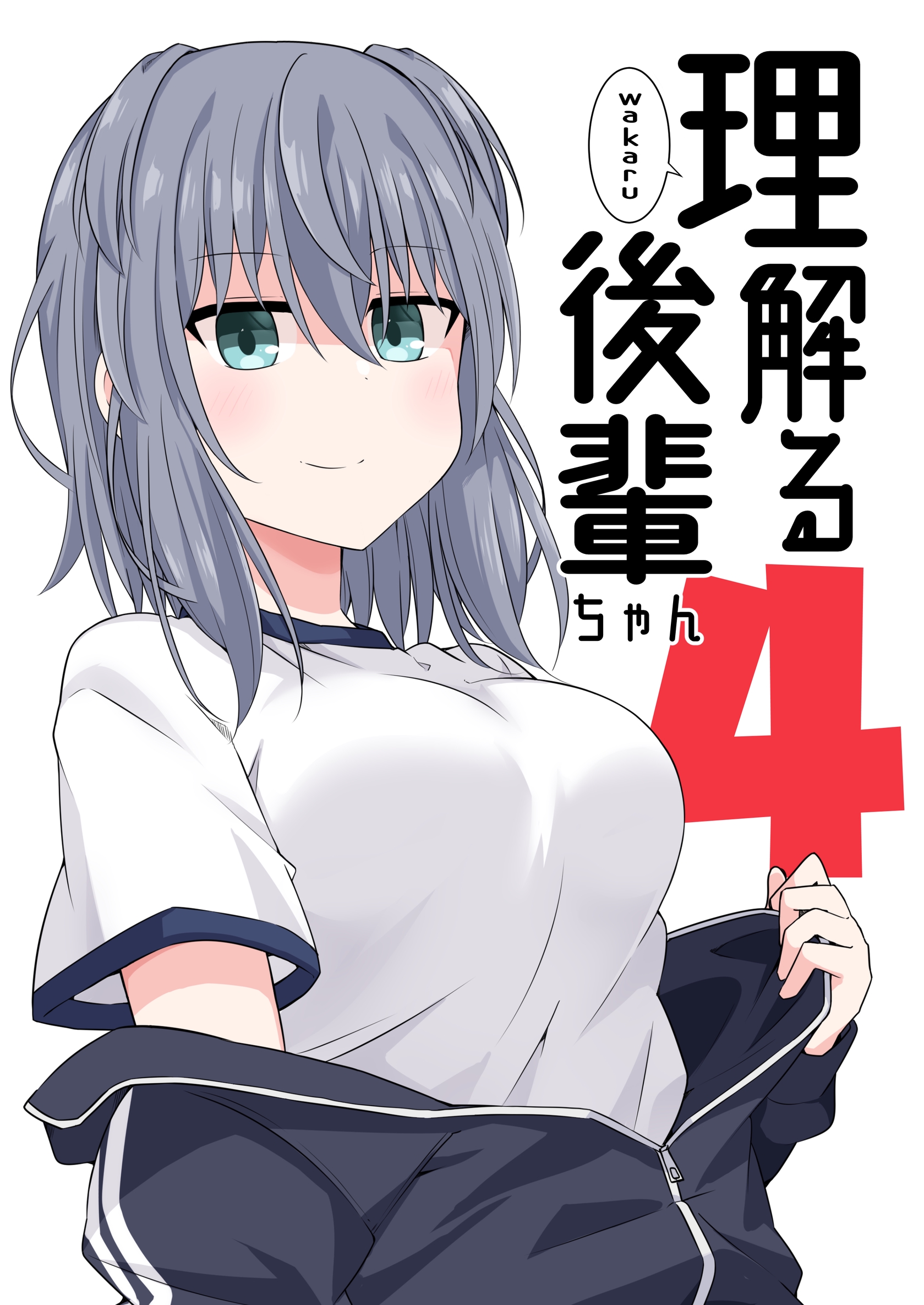 Kouhai-chan Who Understands You