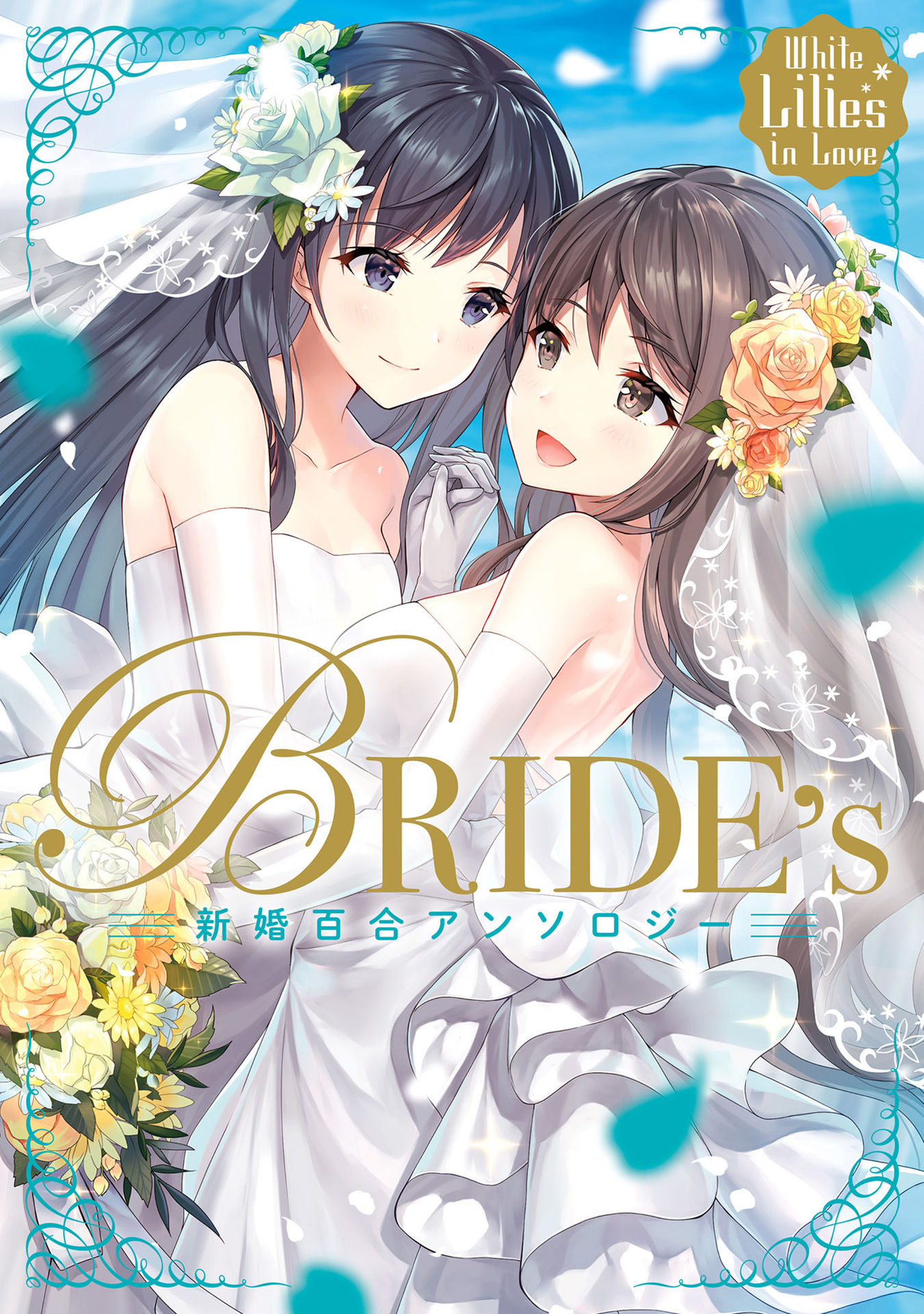 White Lilies in Love - BRIDE's Newlywed Yuri Anthology