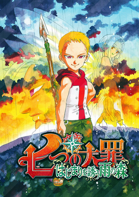 The 7 Deadly Sins: The Rain Forest Invites the Beginning