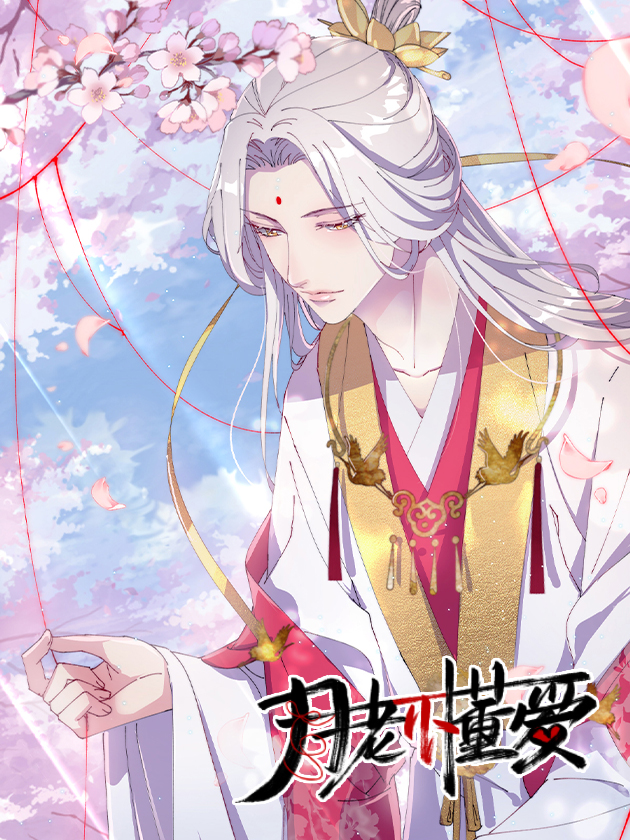 My Romance Tutor