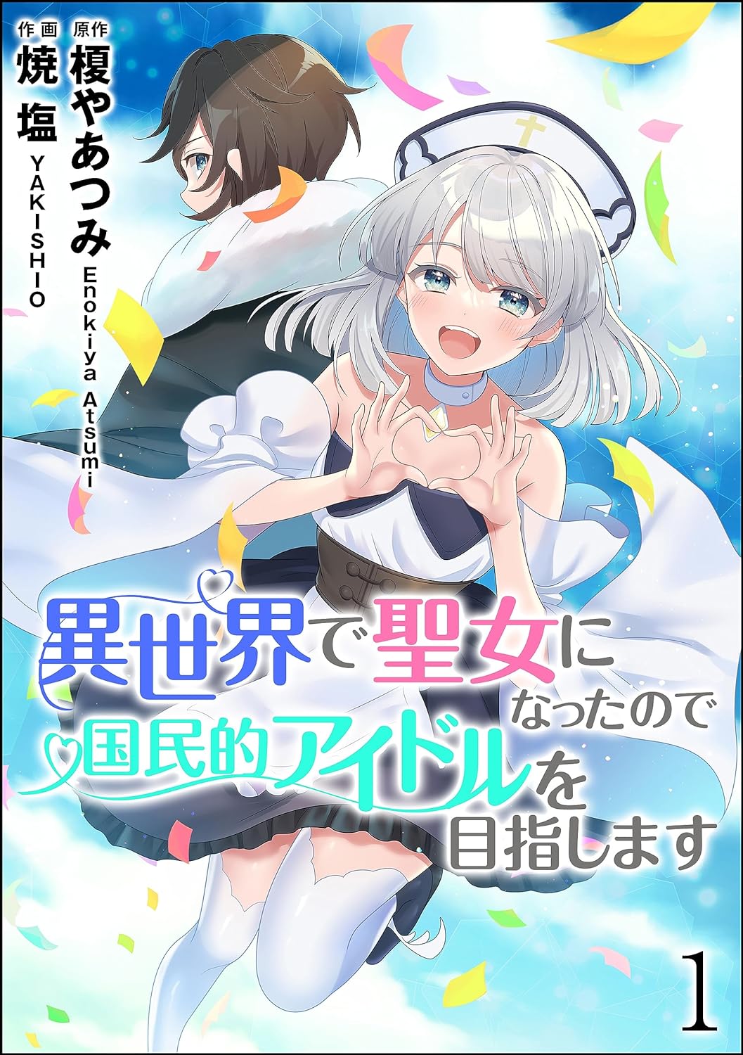 I Became a Saint in Another World, So I’m Aiming to Become a National Idol