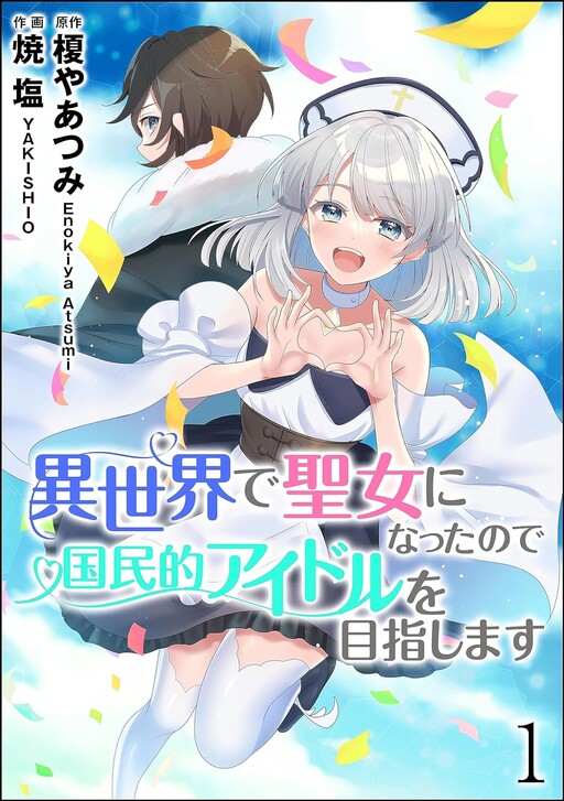 I Became a Saint in Another World, So I’m Aiming to Become a National Idol