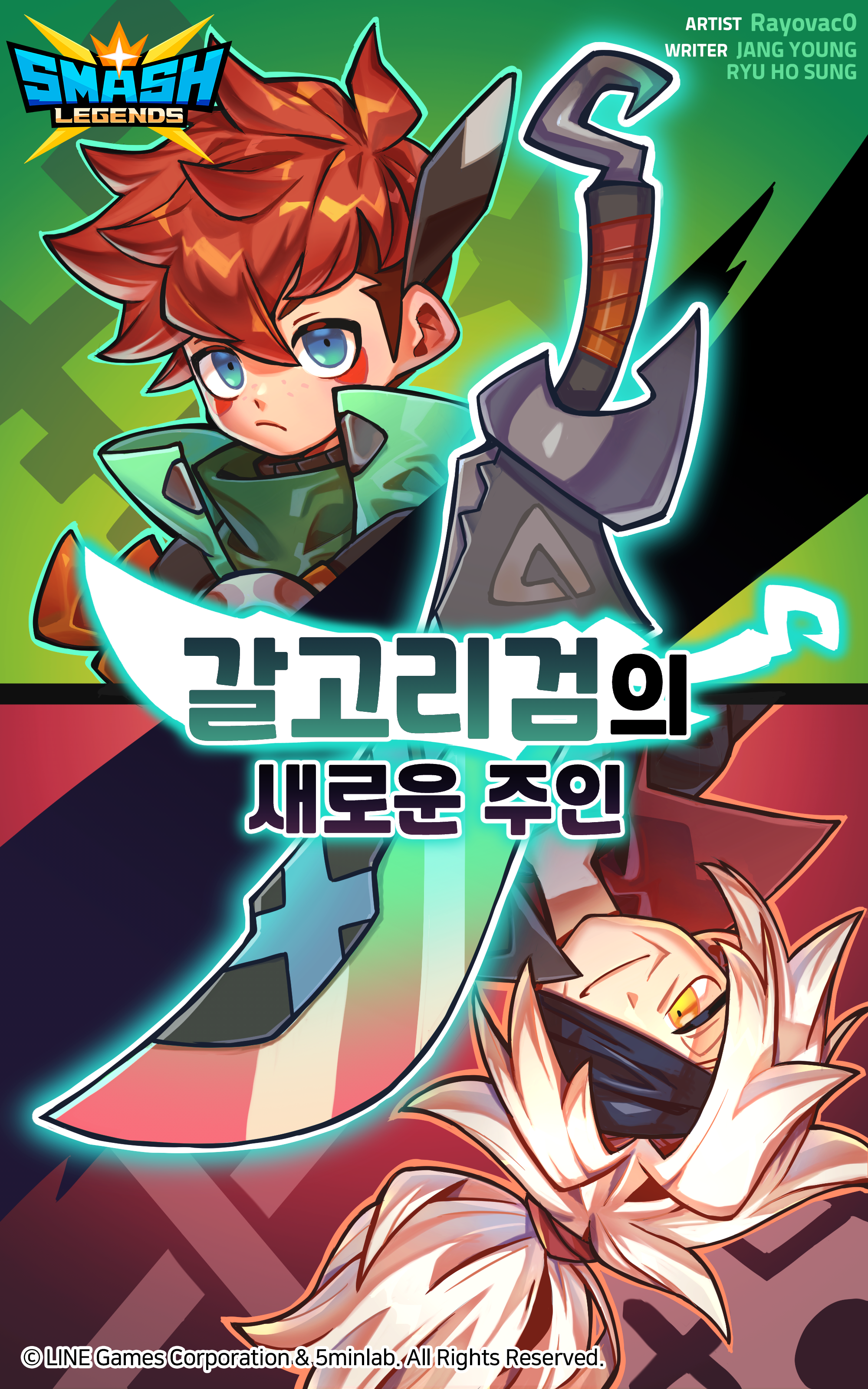 Smashtoon