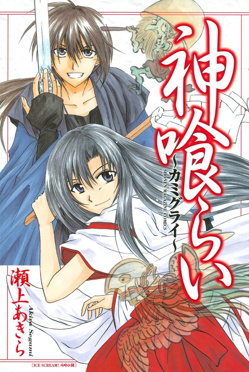 God Eater