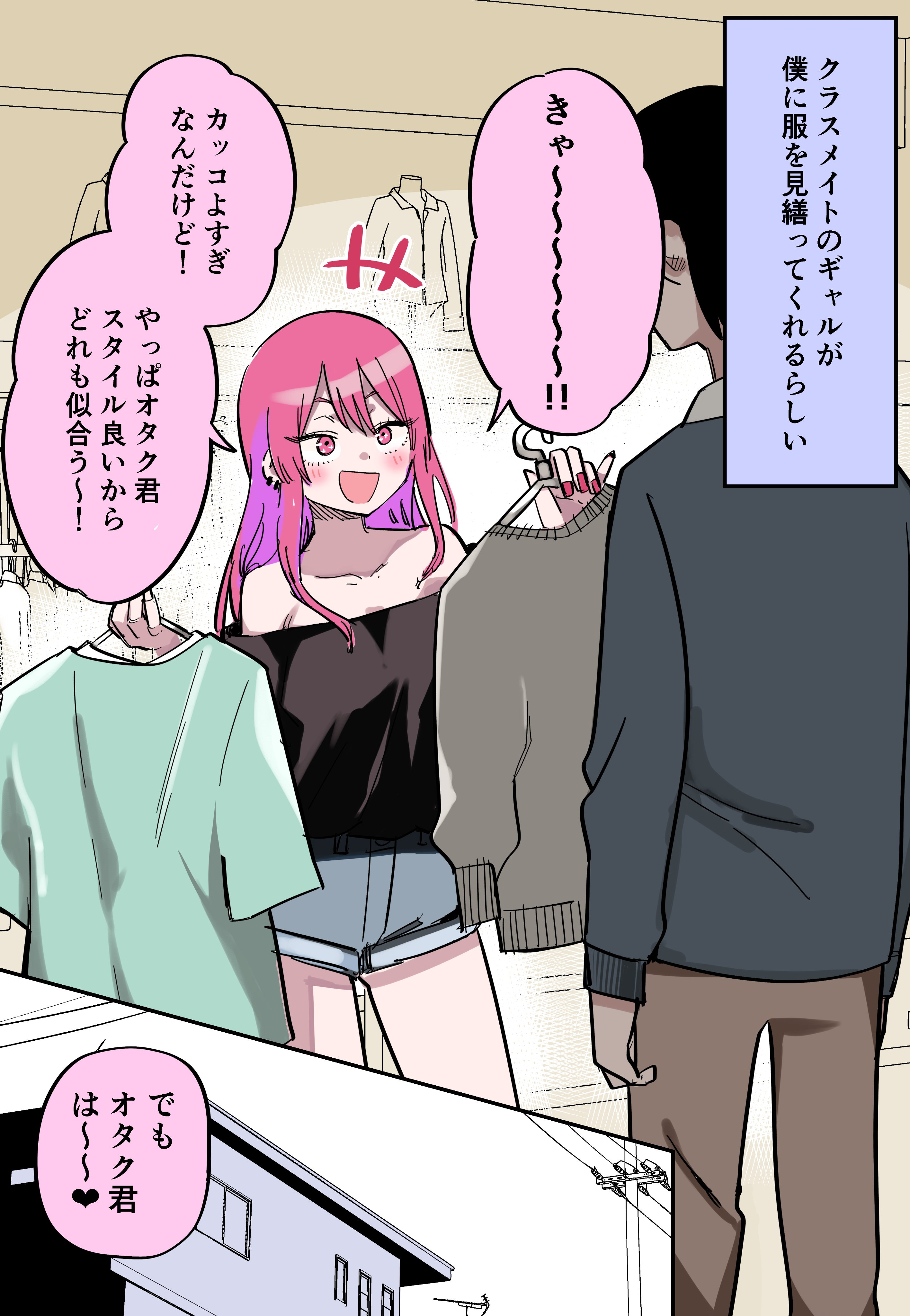 Yasashii Kedo Yasashikunai Yandere Gal