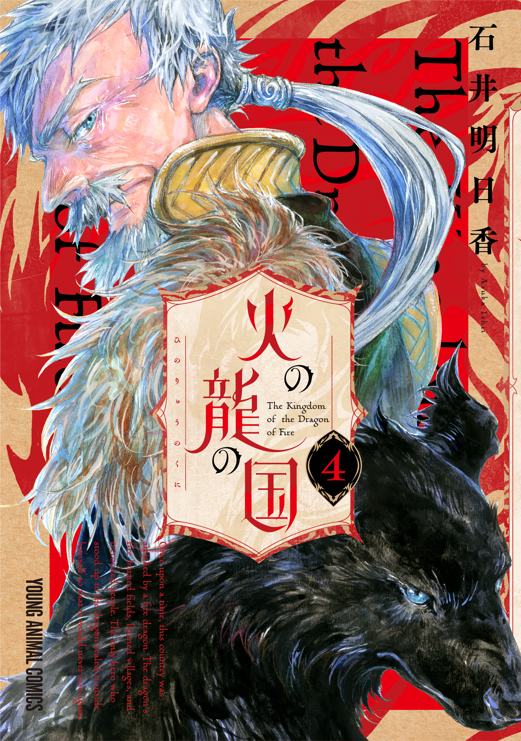 The Kingdom of the Dragon of Fire