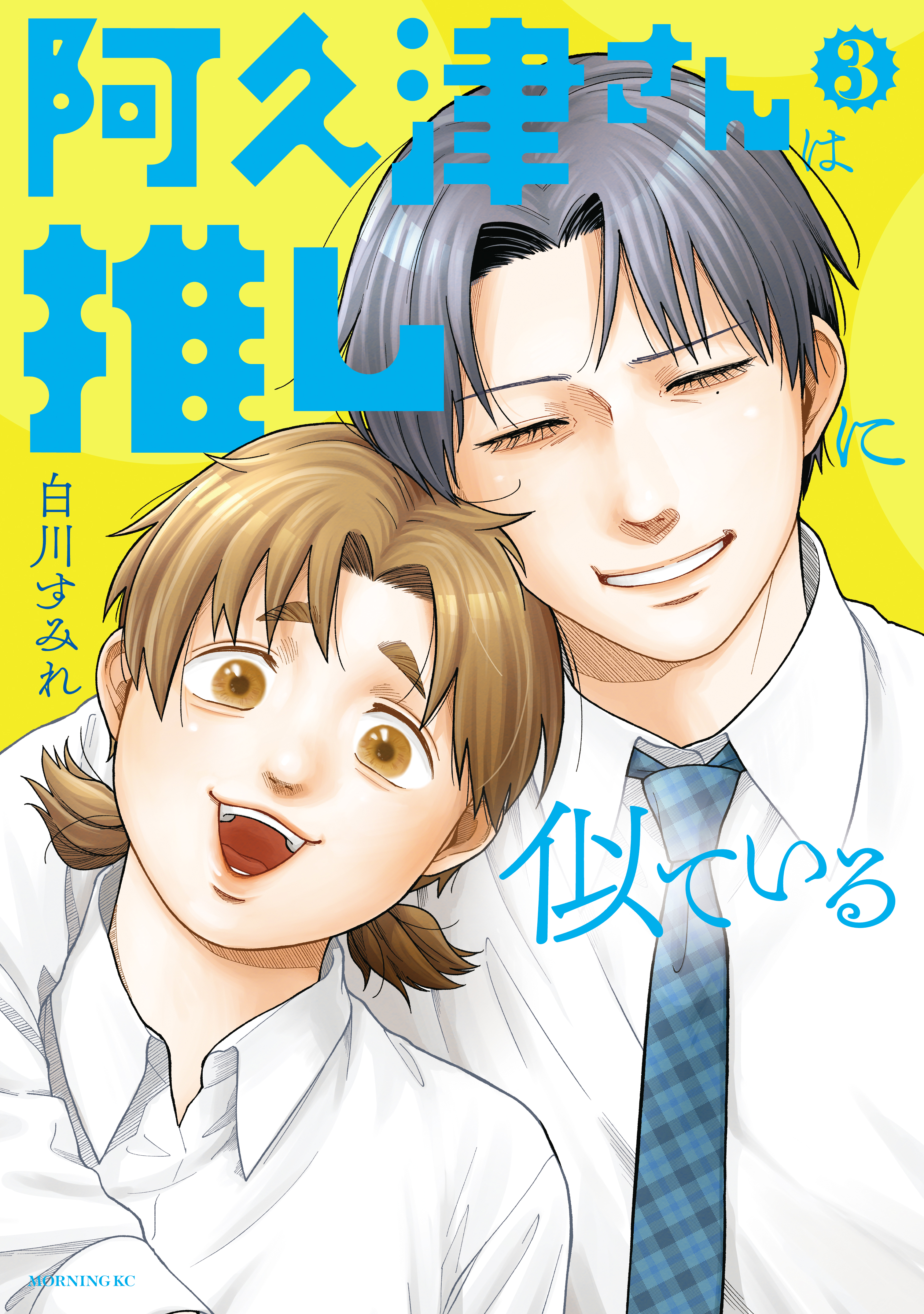 Akutsu-san Looks Like My Oshi
