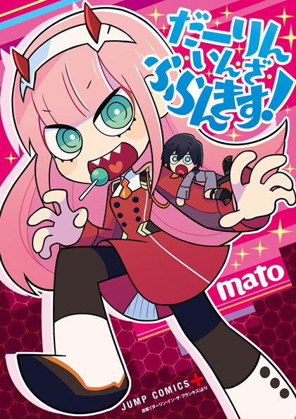 DARLING in the FRANXX!