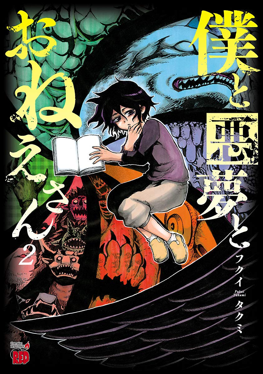 Boku to Akumu to Oneesan