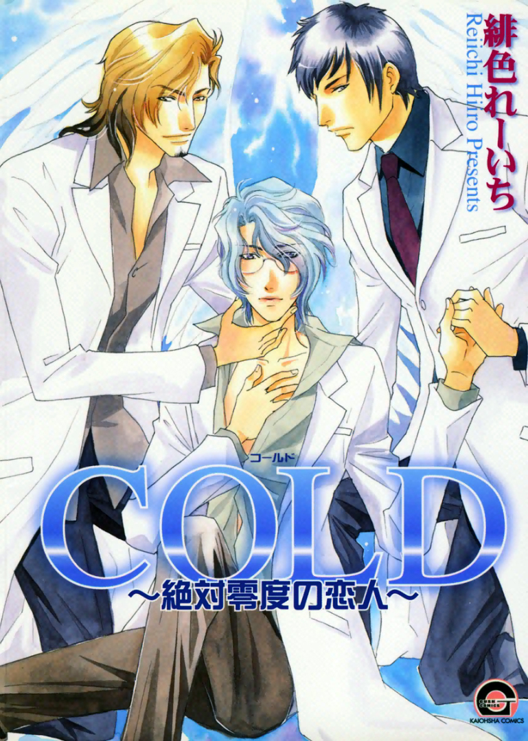 Absolute Zero Lovers