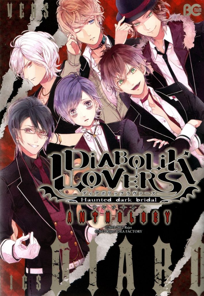 Diabolik Lovers - Haunted Dark Bridal (Anthology)