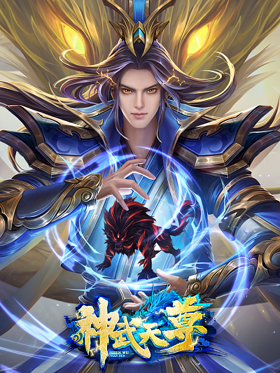 Rebirth of Immortal Emperor