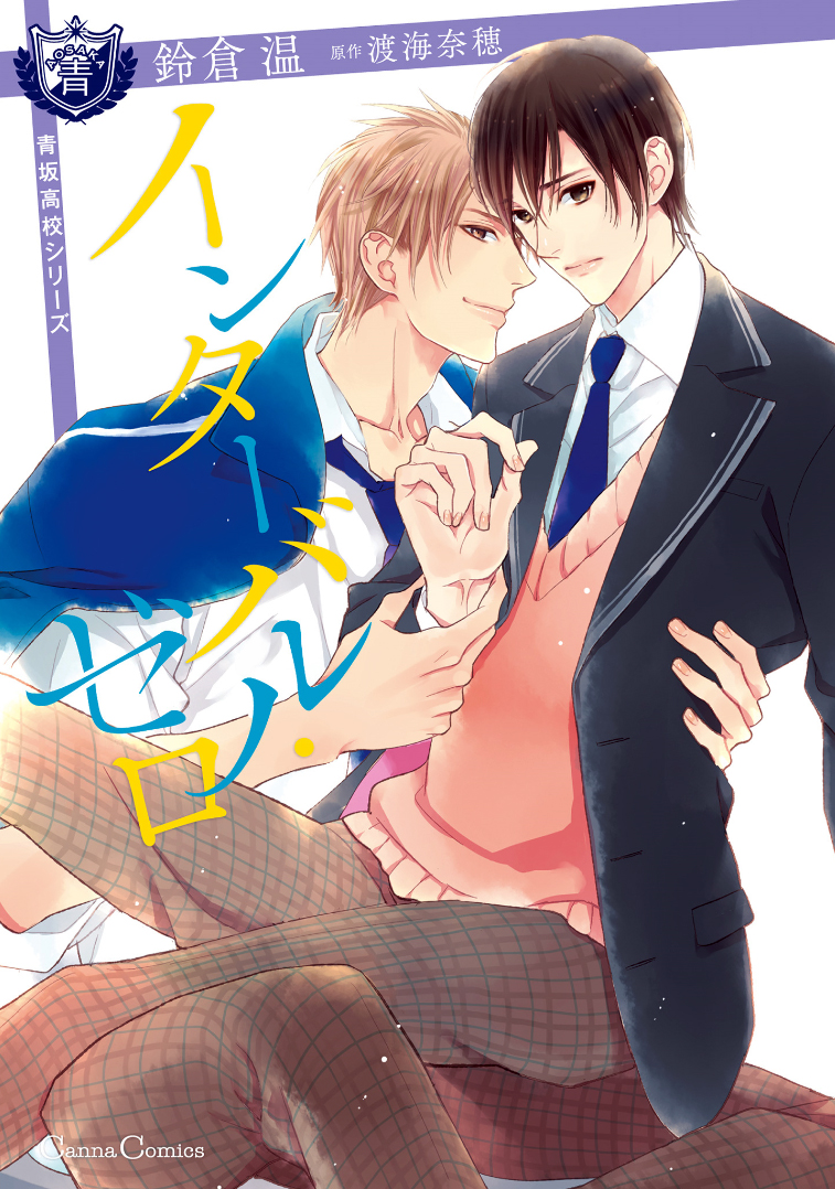 Interval Zero