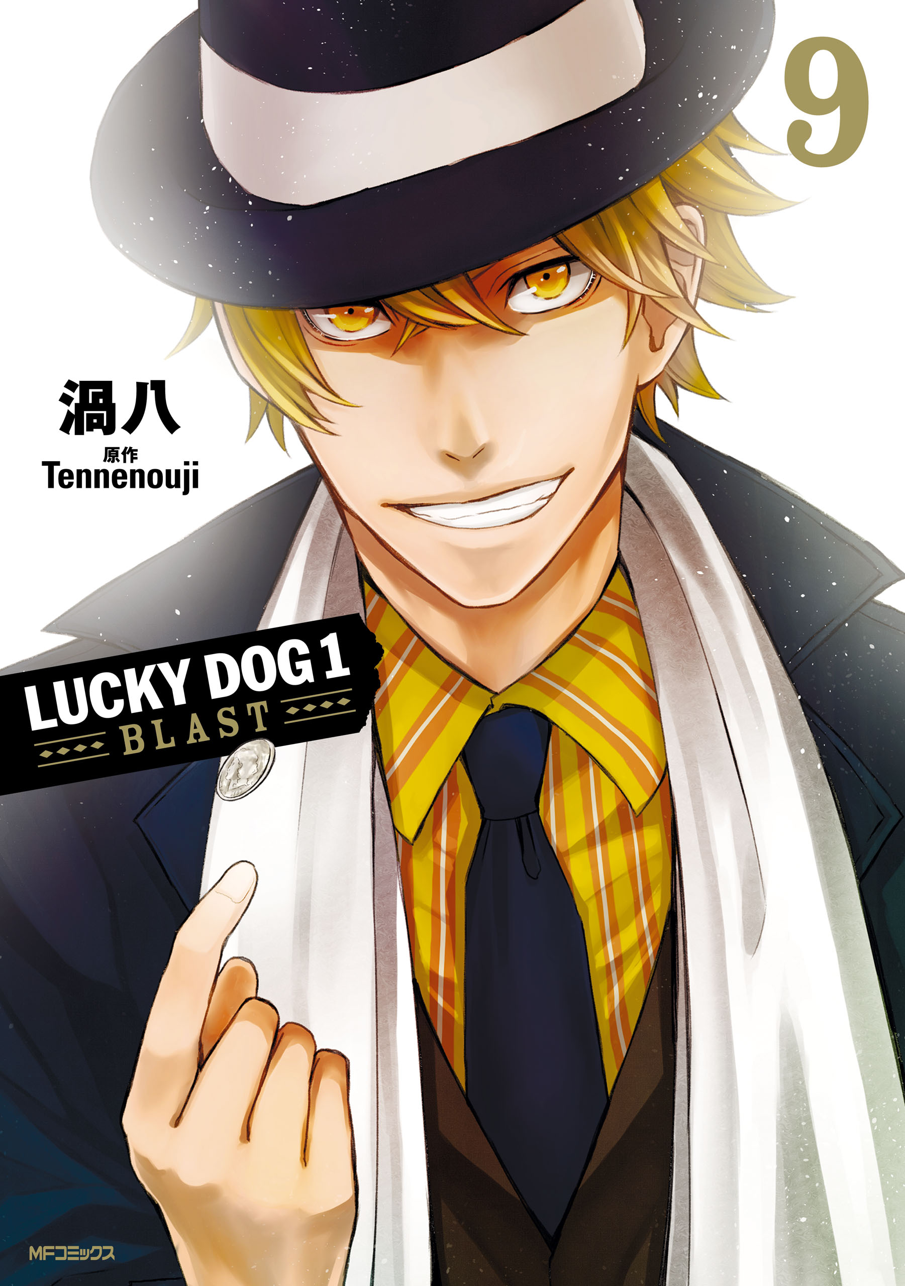 Lucky Dog 1