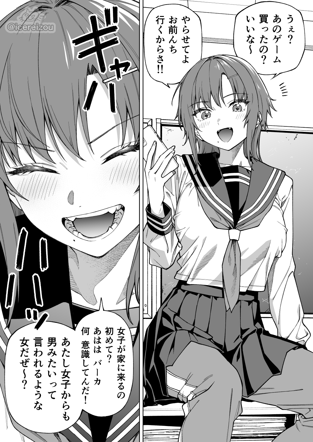 A Girl friend Who's Like a Guy Friend