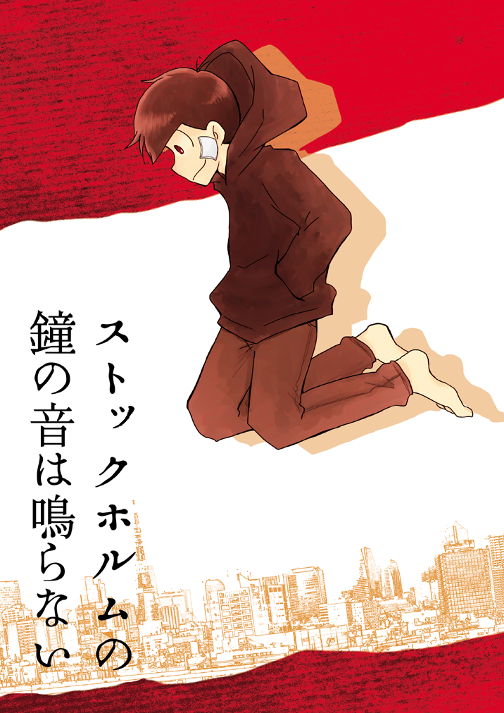 Osomatsu-san - Stockholm's bell doesn't ring
