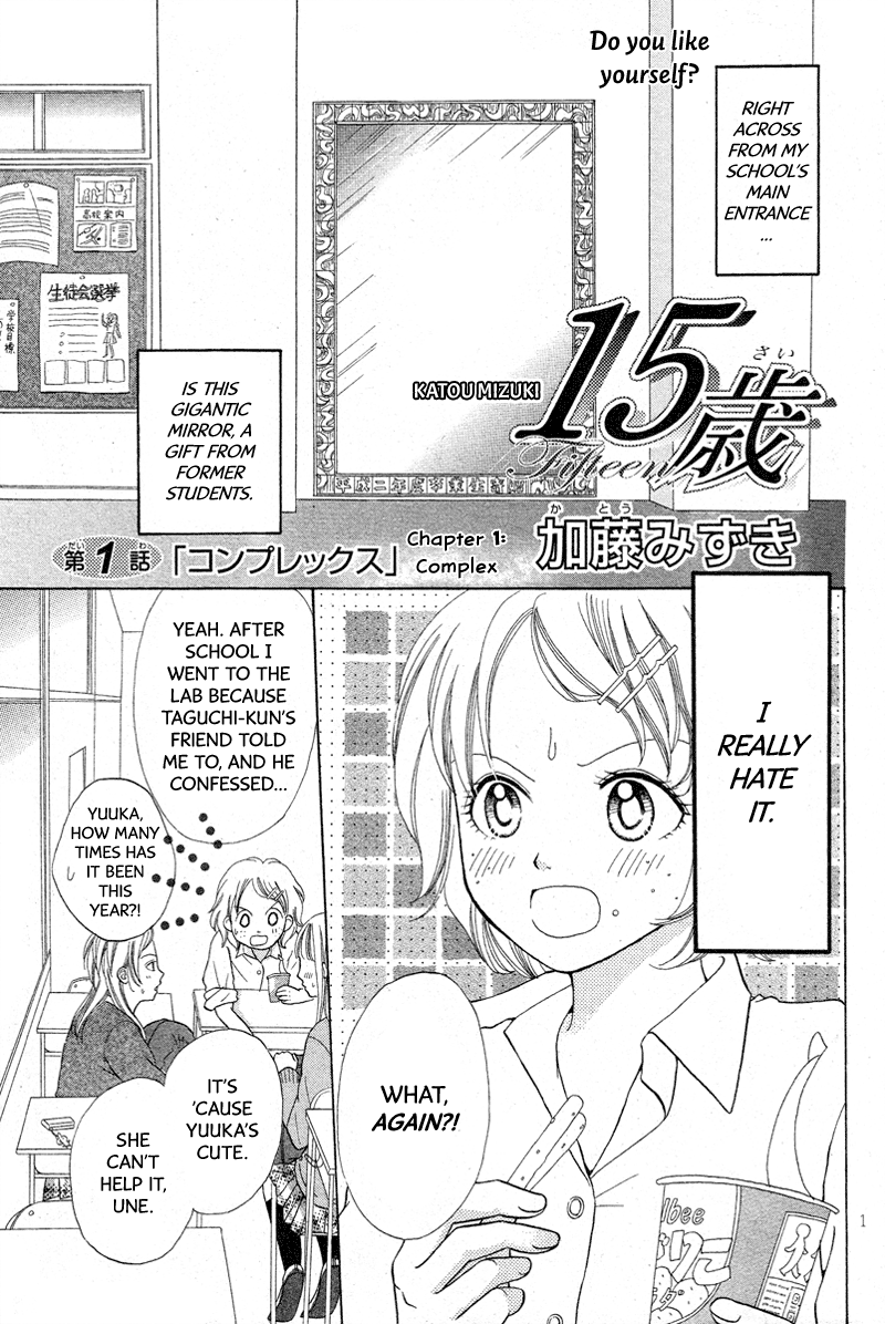 15歳