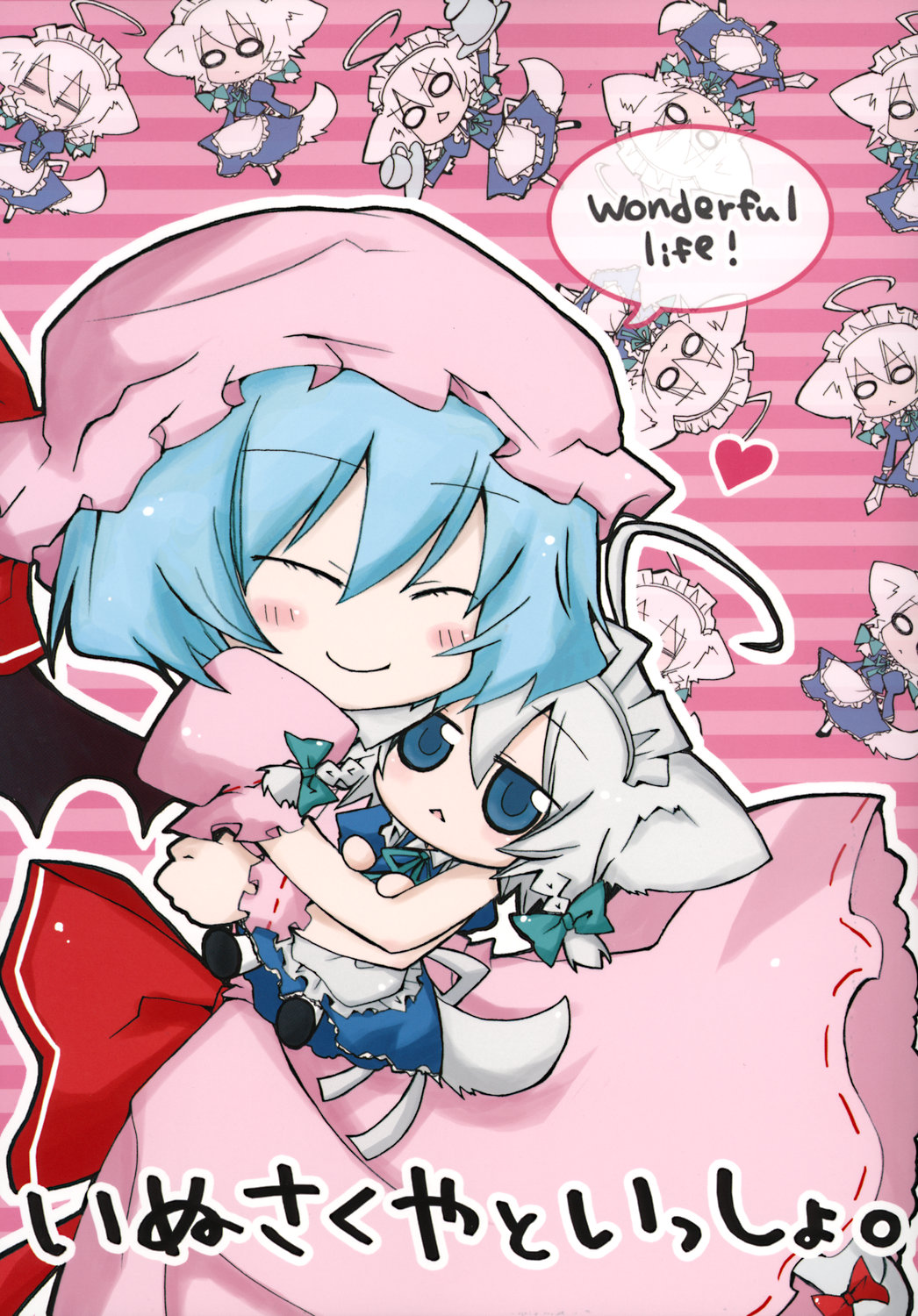 Together with Dog Sakuya
