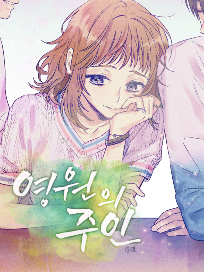Forever Mine (2016)