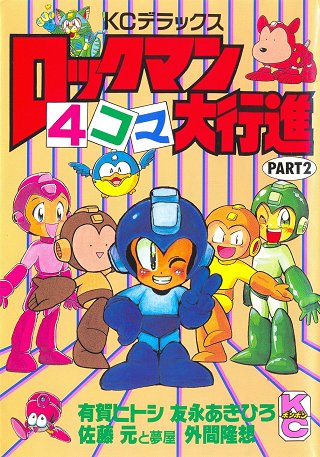 Rockman 4-Panel Parade