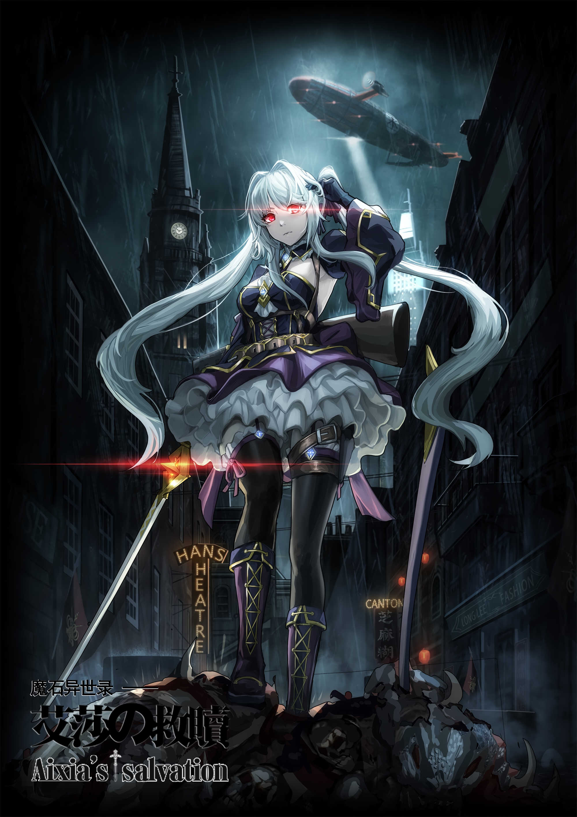 Otherworldly Record of the Magic Stones - Aixia's Salvation