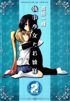 Butler Girl and Señorita