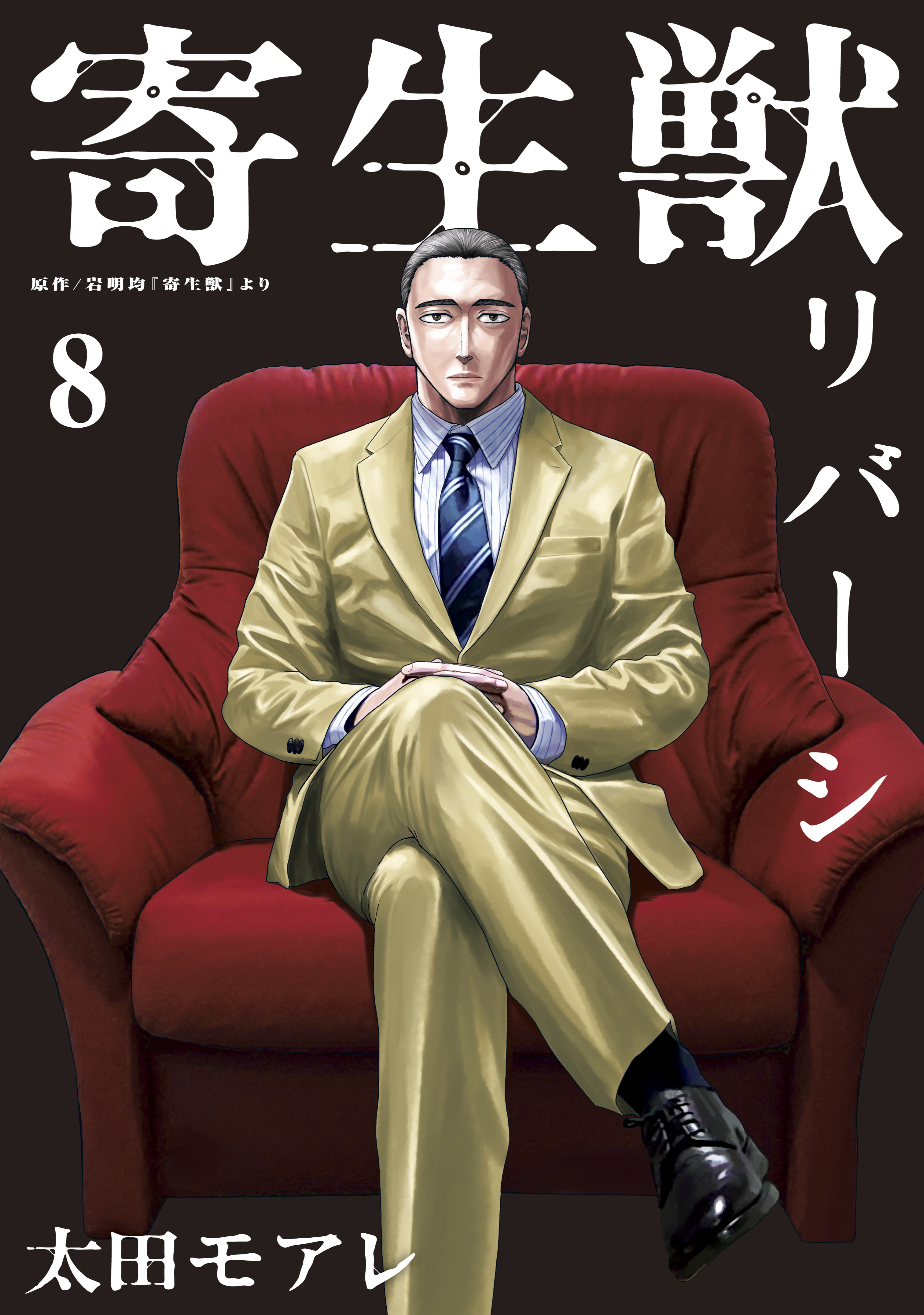 Parasyte Reversi
