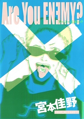 Are You ENƎMY?