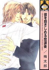 After School [Hold on Love]