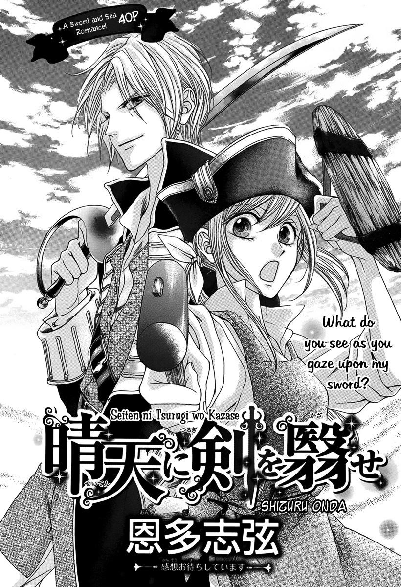 Raise your Sword in Fair Weather