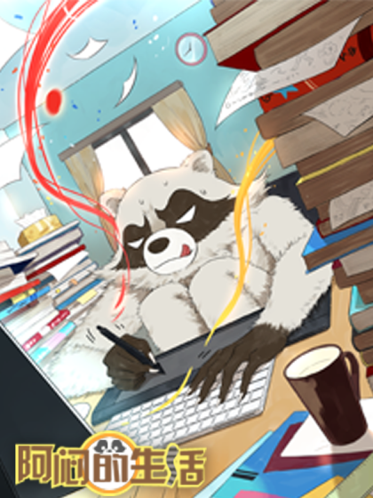 A stuffy guy's life