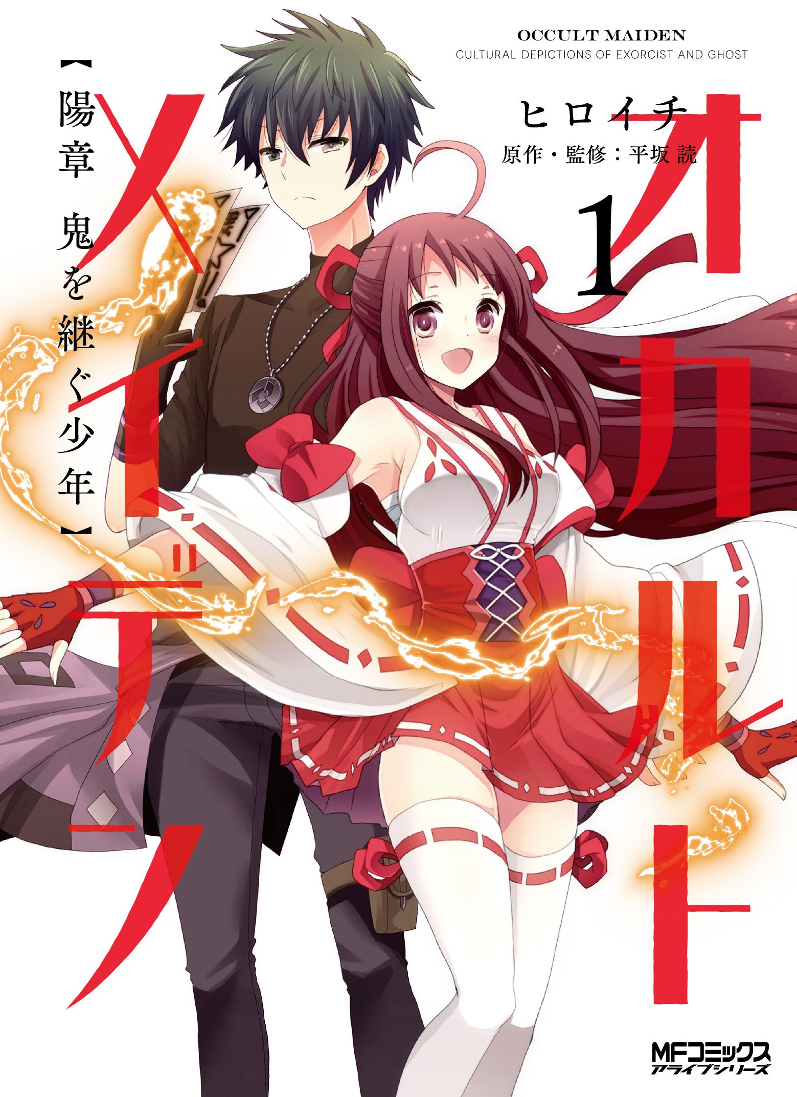Occult Maiden - Light Chronicle: The Boy Who Prevails Over Demons