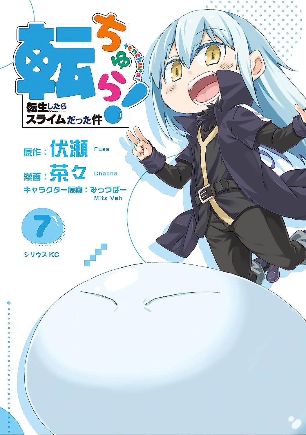 Tenchura! That Time I Got Reincarnated as a Slime!
