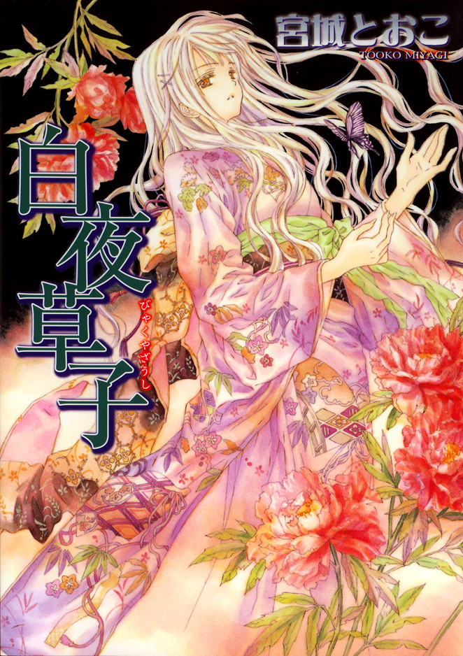 Tale of a White Night
