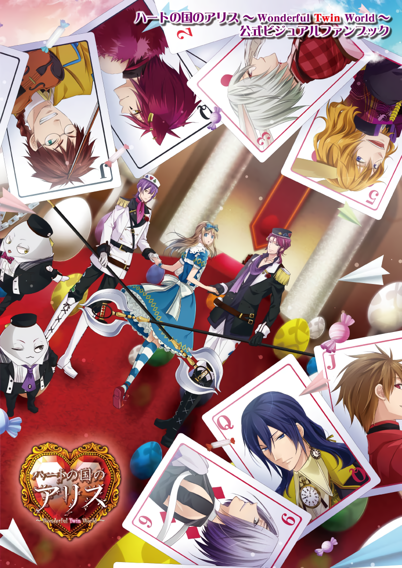 Alice in the Country of Hearts ~Wonderful Twin World~ Official Visual Fanbook