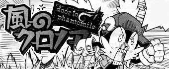 Klonoa: Door to Phantomile